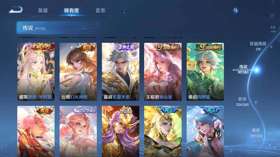 WZ0349638王者荣耀账号详情图21 WZ0349638王者荣耀账号详情图21