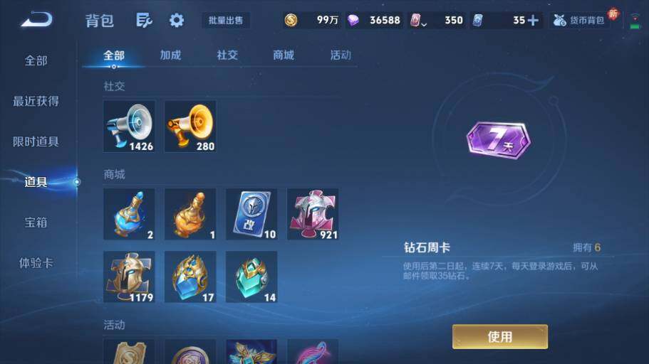 WZ0349638王者荣耀账号详情图23 WZ0349638王者荣耀账号详情图23