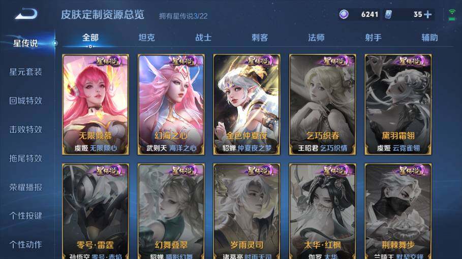 WZ0349638王者荣耀账号详情图25 WZ0349638王者荣耀账号详情图25