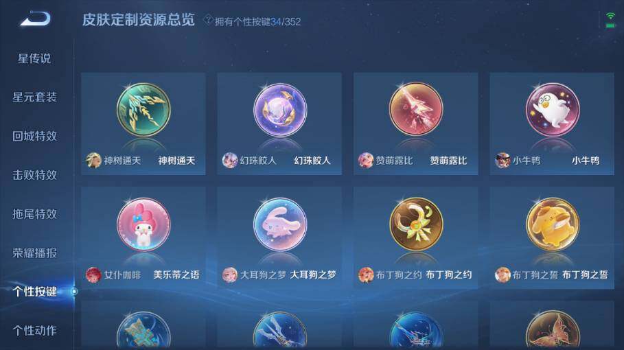 WZ0349638王者荣耀账号详情图26 WZ0349638王者荣耀账号详情图26