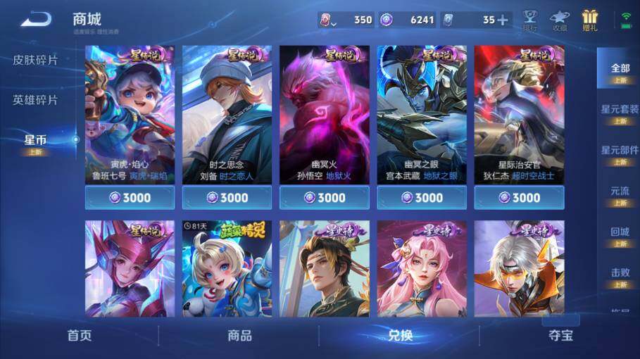 WZ0349638王者荣耀账号详情图28 WZ0349638王者荣耀账号详情图28