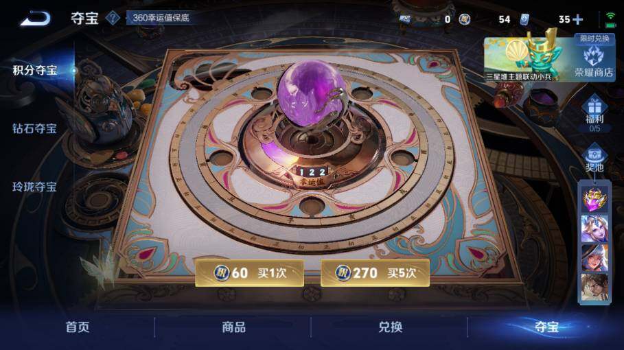 WZ0349638王者荣耀账号详情图29 WZ0349638王者荣耀账号详情图29