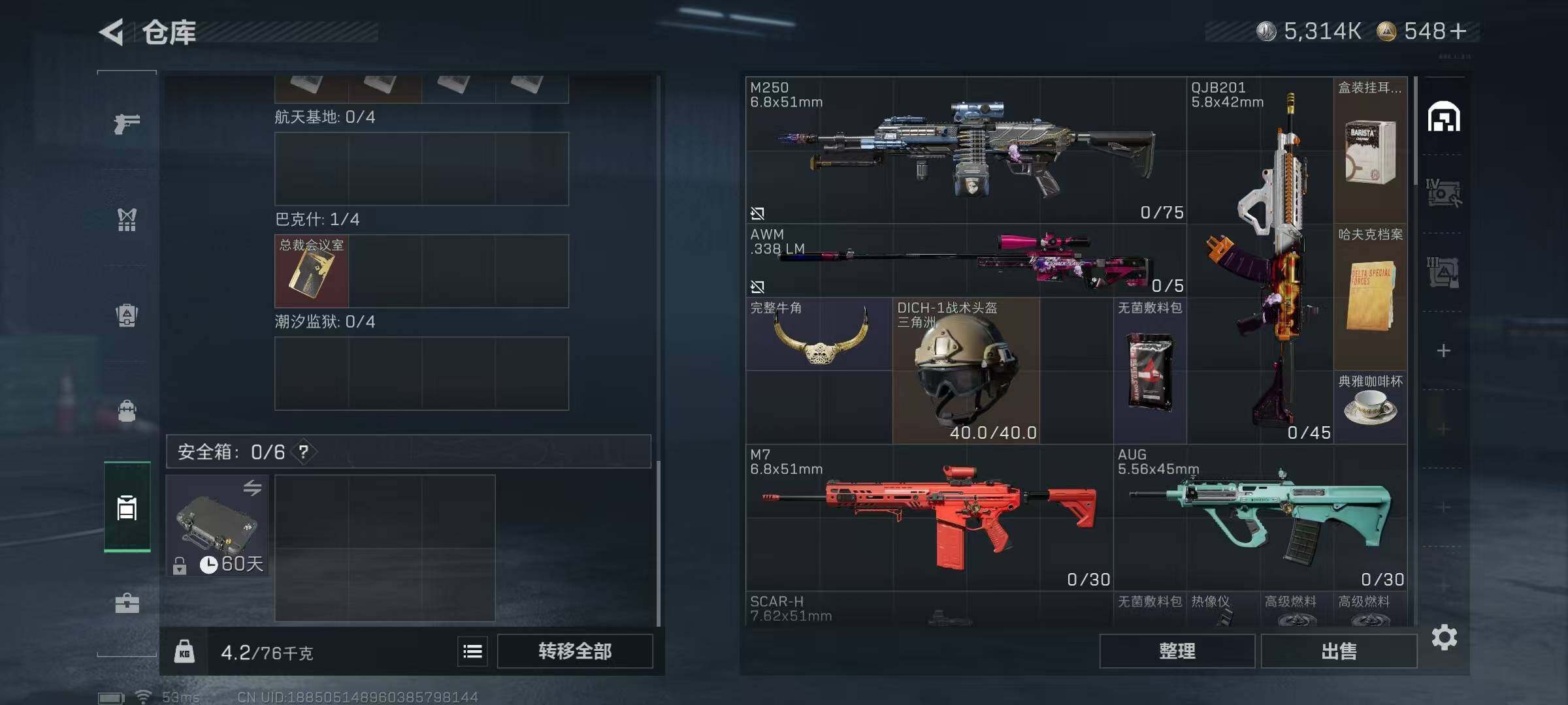 SJZCMW385538三角洲行动账号详情图4 SJZCMW385538三角洲行动账号详情图4