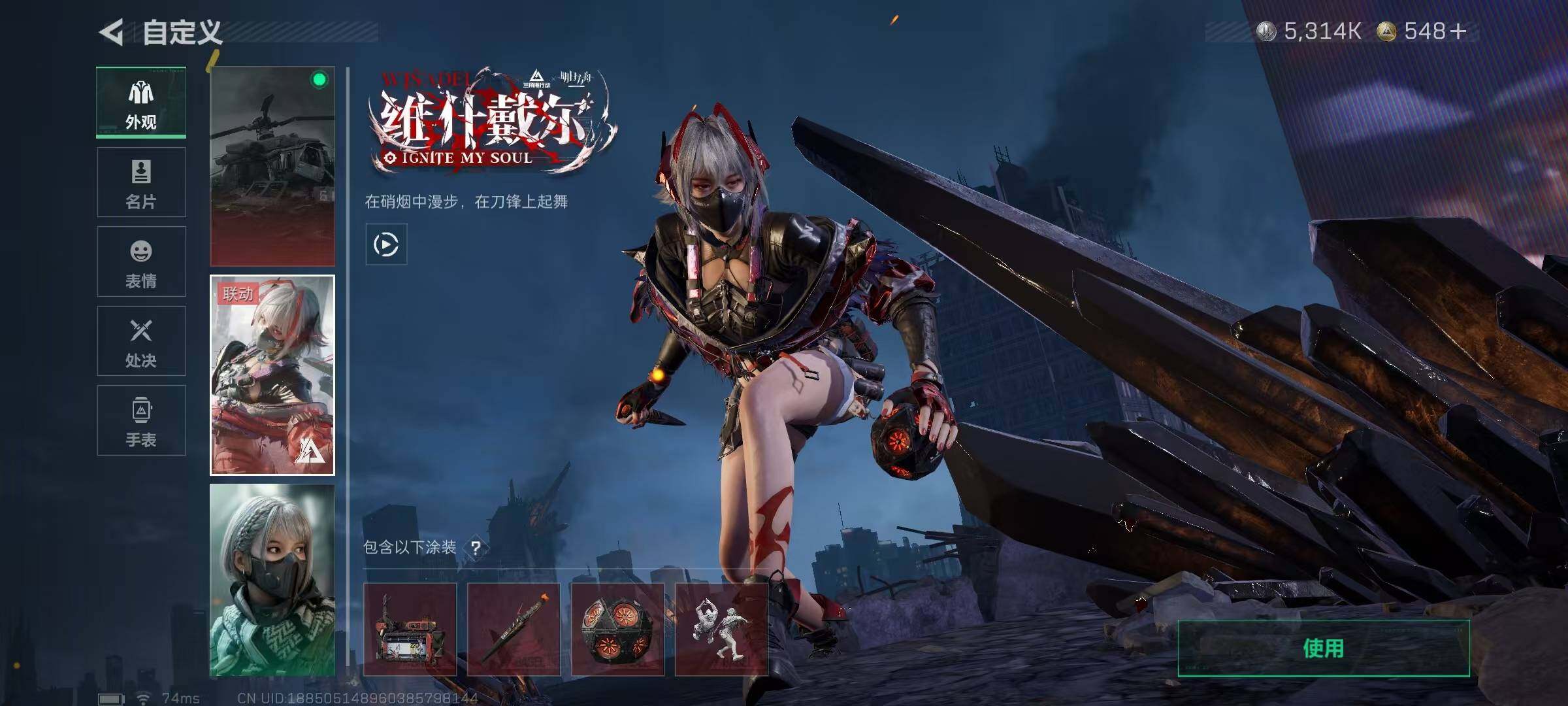 SJZCMW385538三角洲行动账号详情图9 SJZCMW385538三角洲行动账号详情图9