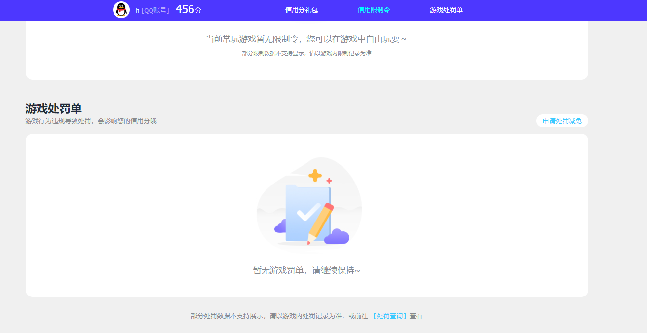 SJZCMW385538三角洲行动账号详情图11 SJZCMW385538三角洲行动账号详情图11