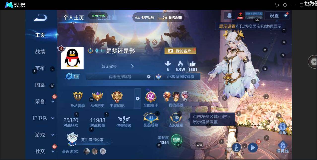 WZLX3393108王者荣耀账号详情图7