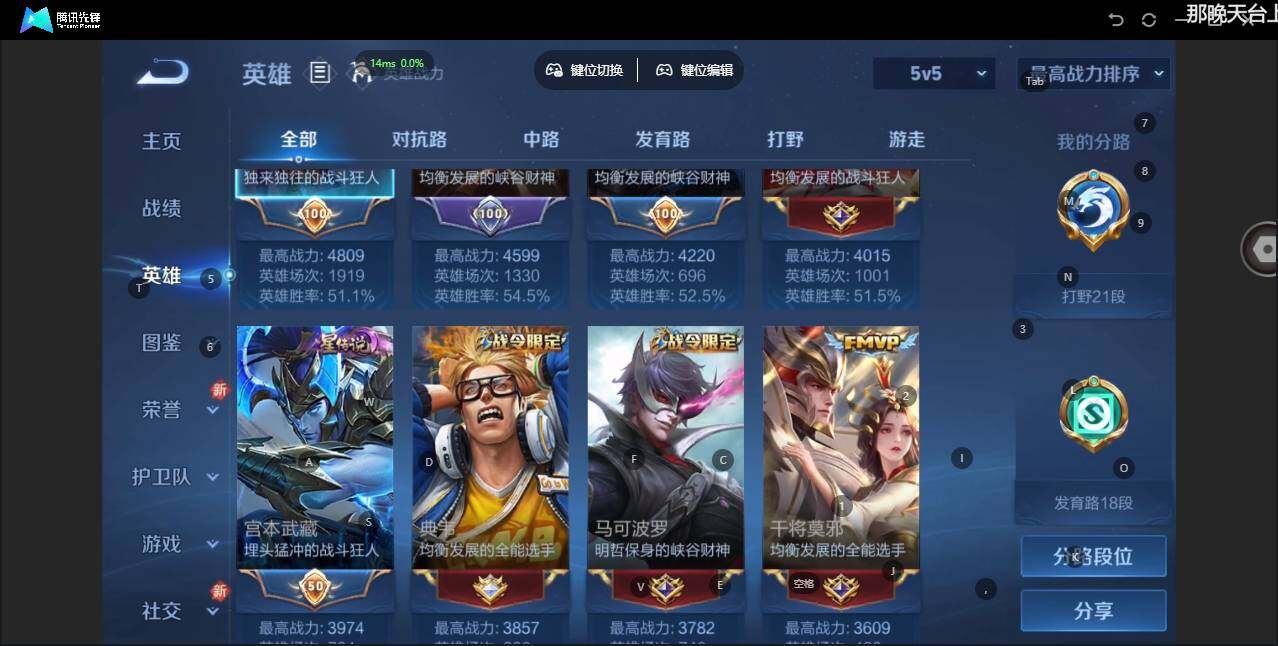 WZLX3393108王者荣耀账号详情图8