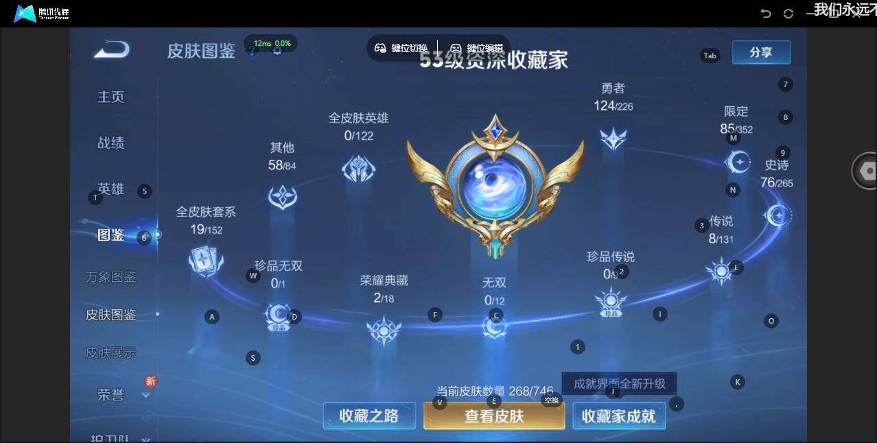 WZLX3393108王者荣耀账号详情图9