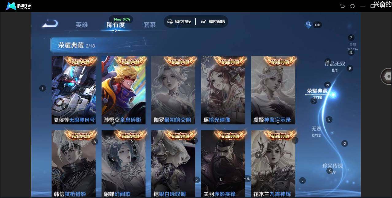 WZLX3393108王者荣耀账号详情图10