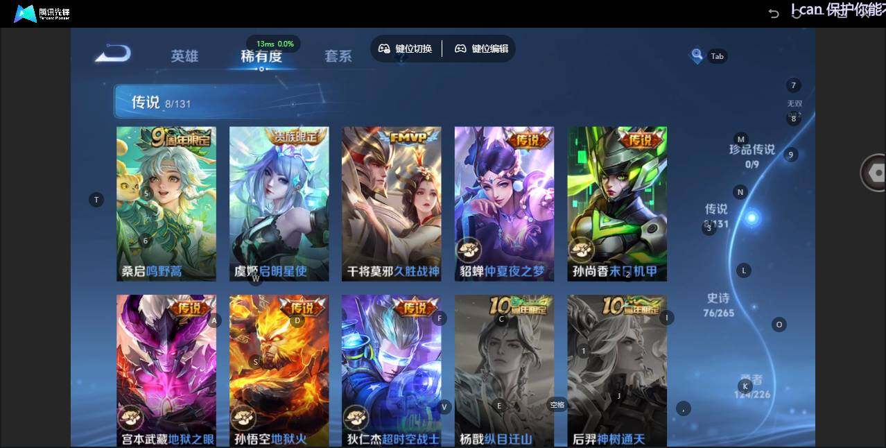 WZLX3393108王者荣耀账号详情图11