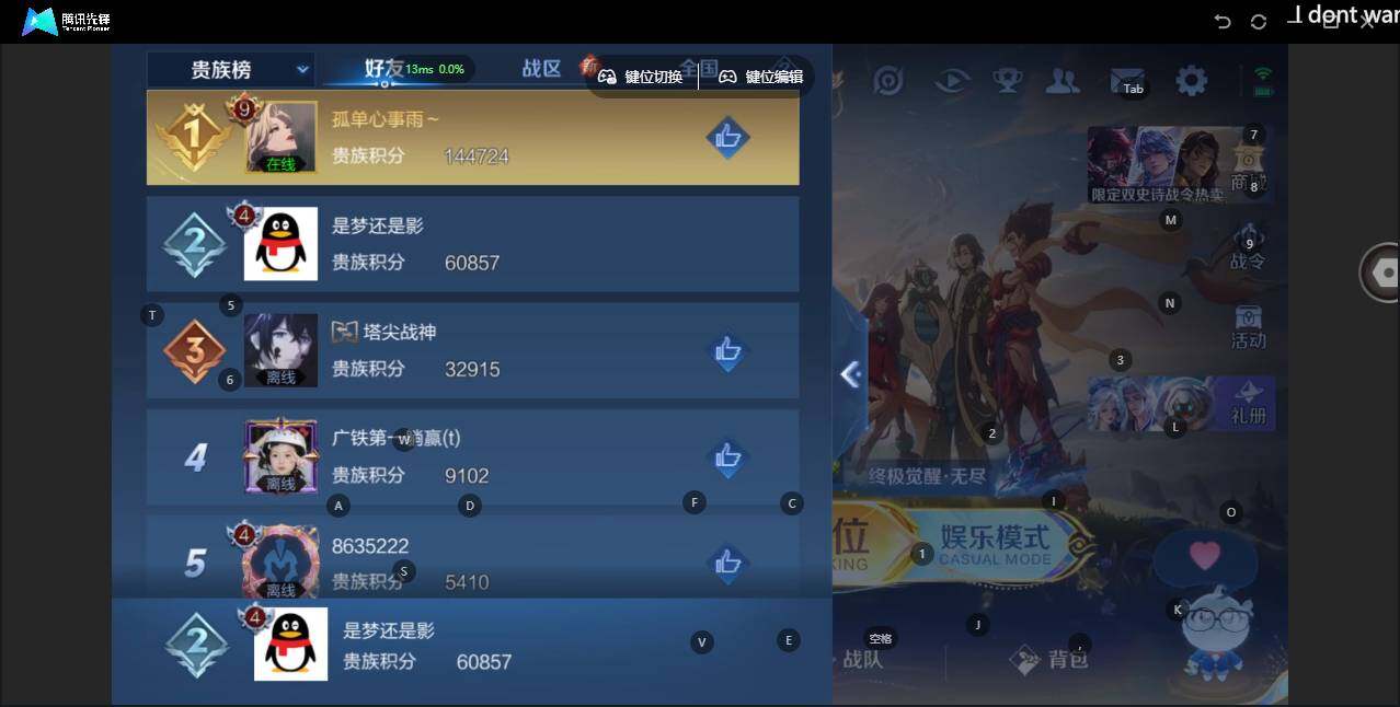 WZLX3393108王者荣耀账号详情图12