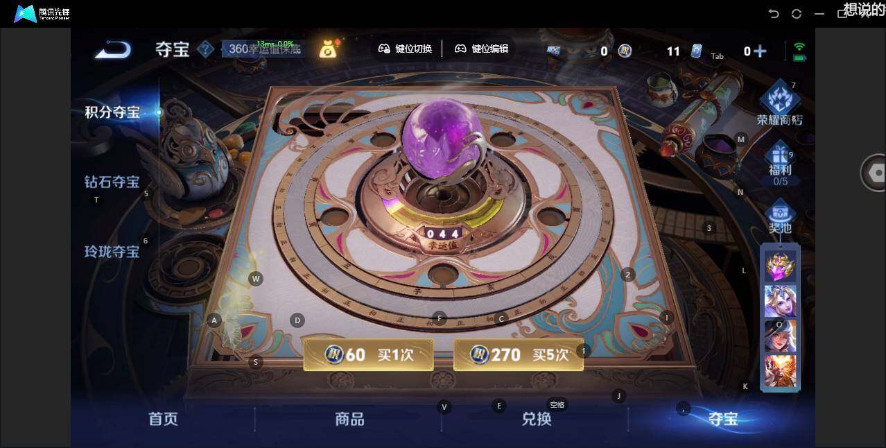 WZLX3393108王者荣耀账号详情图13