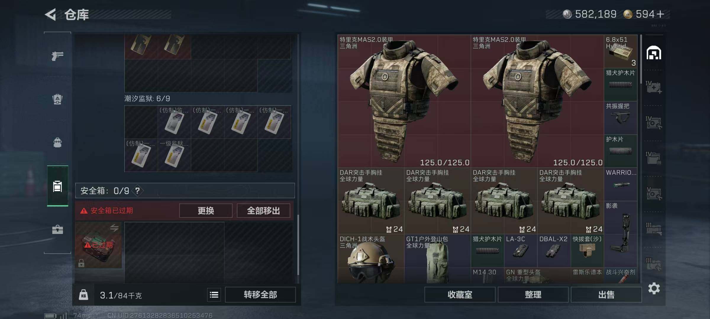 SJZCMW385539三角洲行动账号详情图4