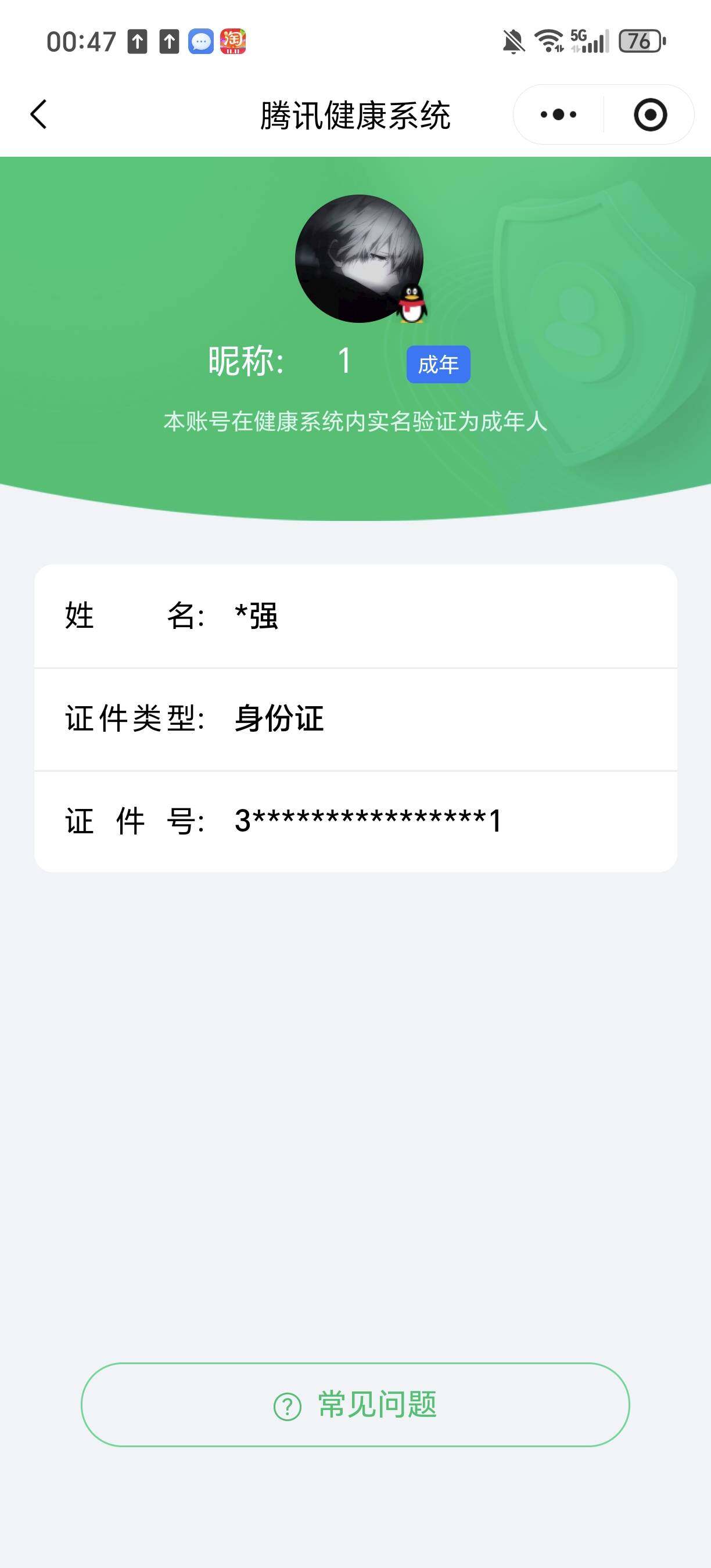 SJZCMW385539三角洲行动账号详情图11