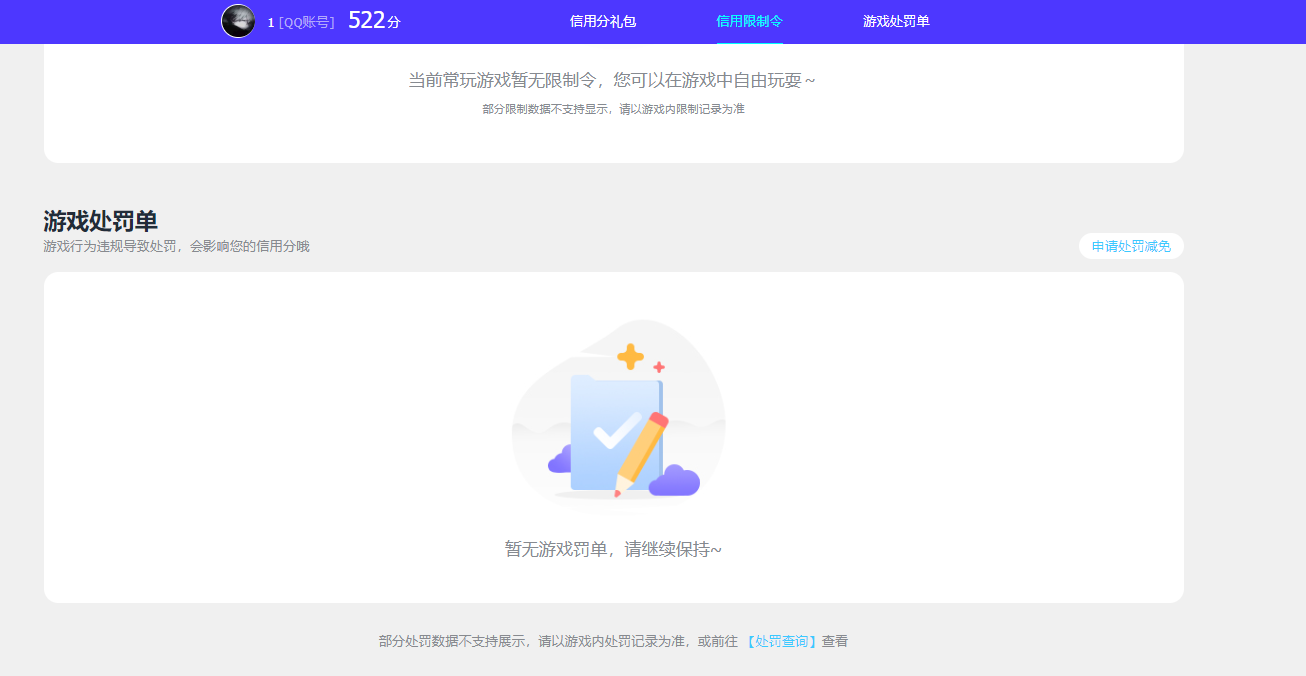 SJZCMW385539三角洲行动账号详情图12