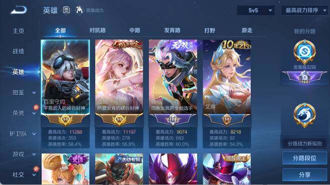 WZ0349626王者荣耀账号详情图8 WZ0349626王者荣耀账号详情图8