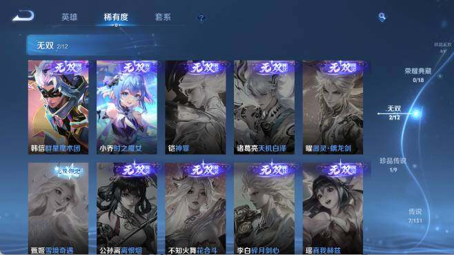 WZ0349626王者荣耀账号详情图11 WZ0349626王者荣耀账号详情图11