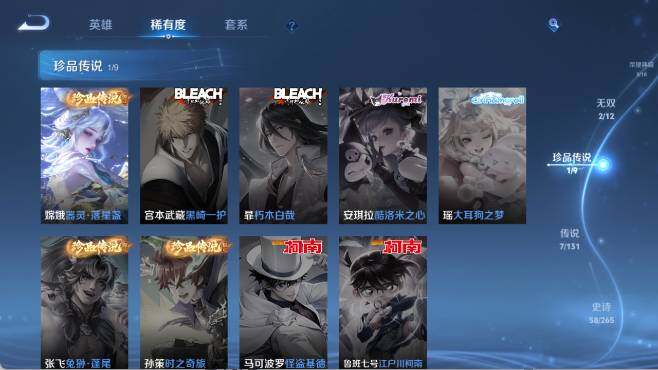 WZ0349626王者荣耀账号详情图12 WZ0349626王者荣耀账号详情图12