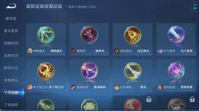 WZ0349626王者荣耀账号详情图16 WZ0349626王者荣耀账号详情图16