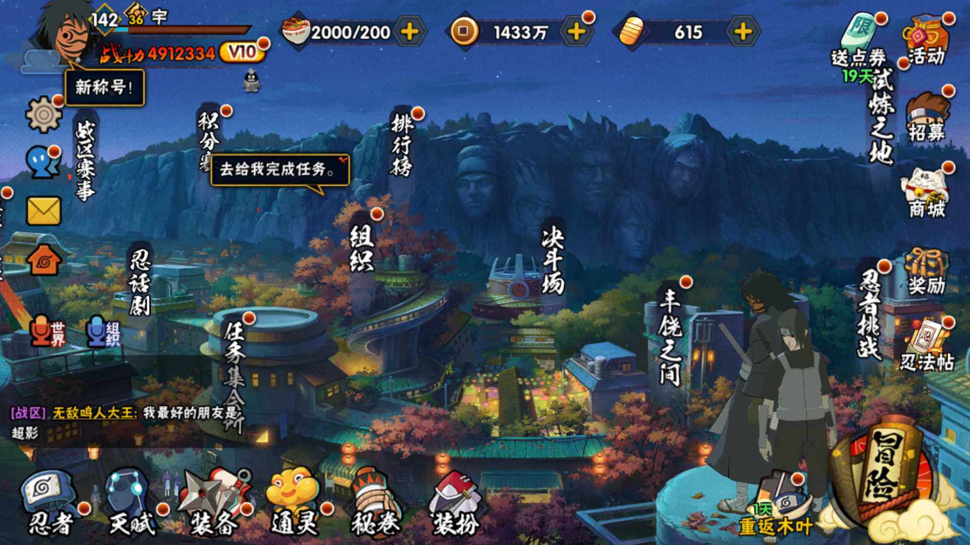 HYLFY336738火影忍者账号详情图2 HYLFY336738火影忍者账号详情图2