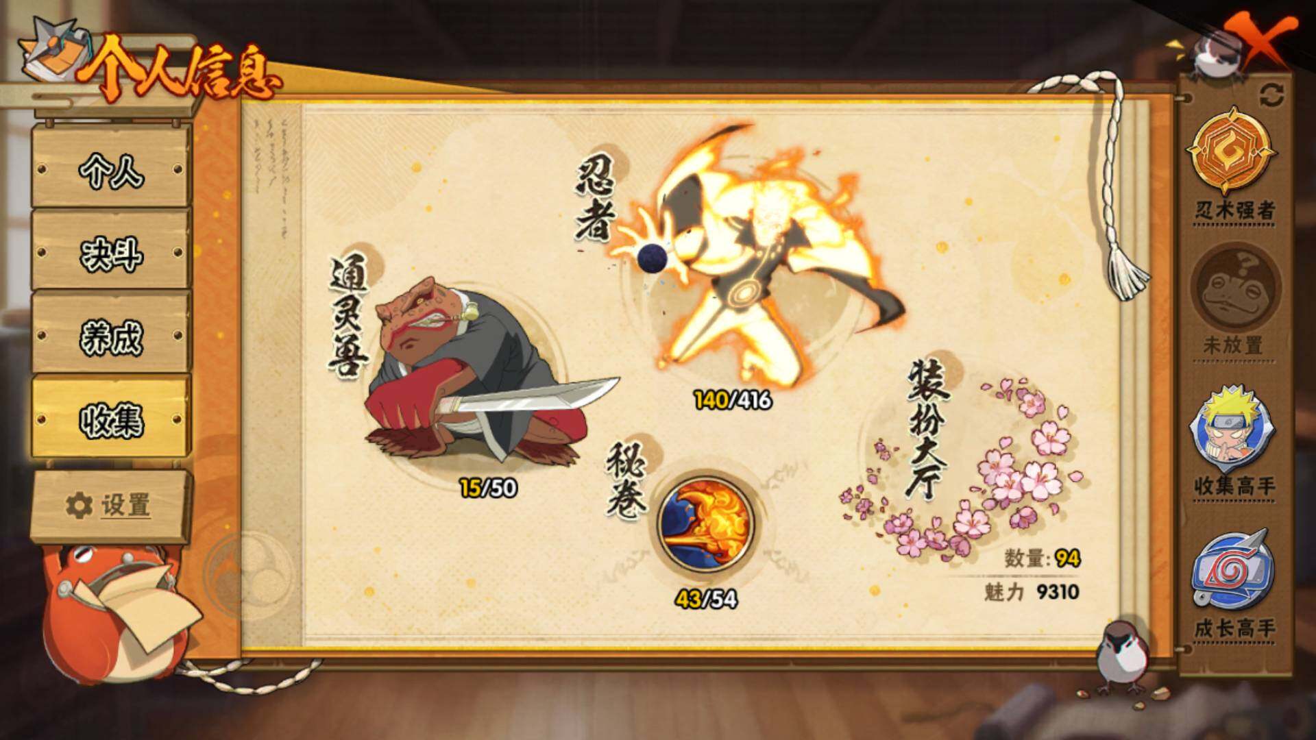 HYLFY336738火影忍者账号详情图5 HYLFY336738火影忍者账号详情图5