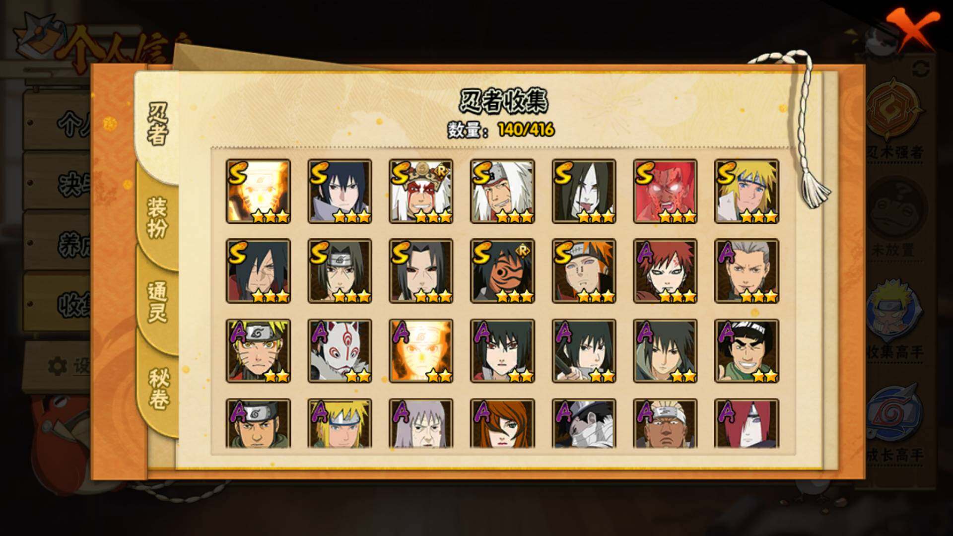 HYLFY336738火影忍者账号详情图6 HYLFY336738火影忍者账号详情图6