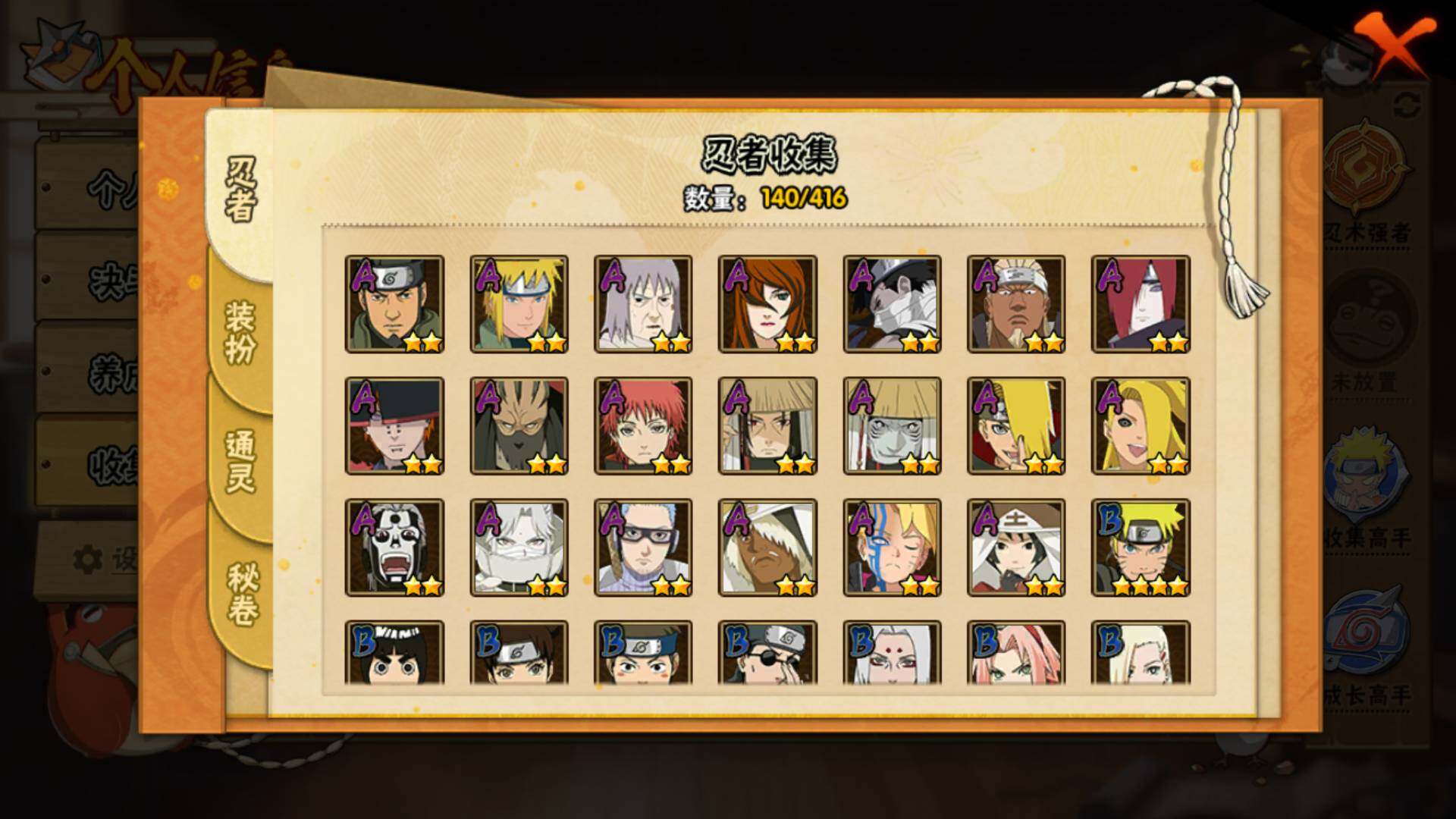 HYLFY336738火影忍者账号详情图7 HYLFY336738火影忍者账号详情图7