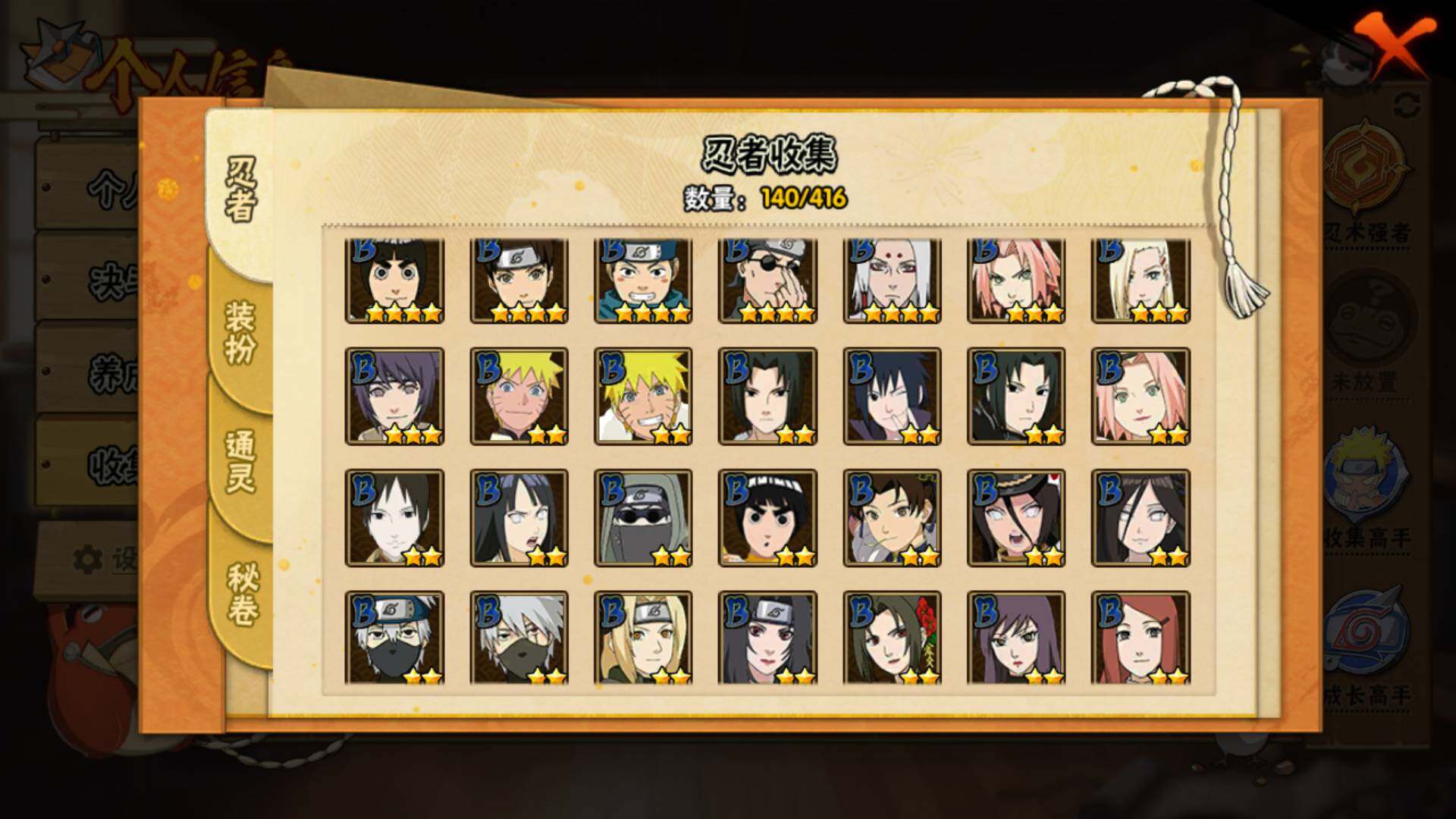 HYLFY336738火影忍者账号详情图8 HYLFY336738火影忍者账号详情图8