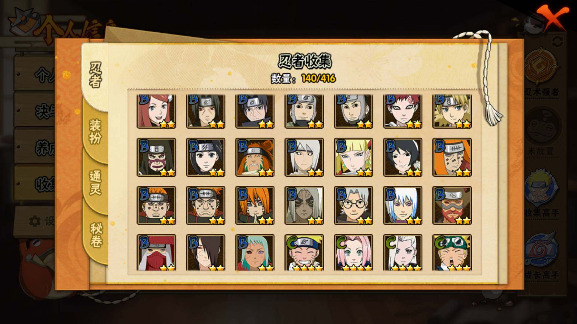 HYLFY336738火影忍者账号详情图9 HYLFY336738火影忍者账号详情图9