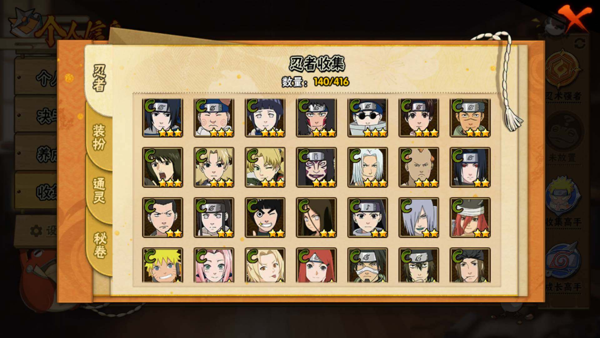 HYLFY336738火影忍者账号详情图10 HYLFY336738火影忍者账号详情图10