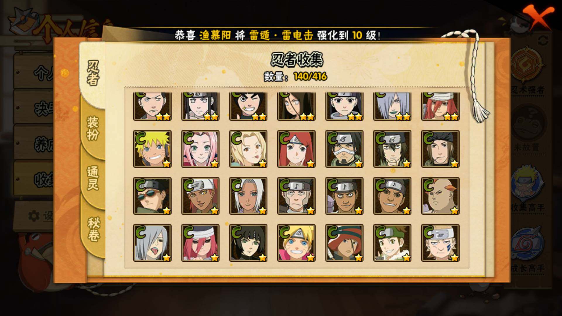 HYLFY336738火影忍者账号详情图11 HYLFY336738火影忍者账号详情图11