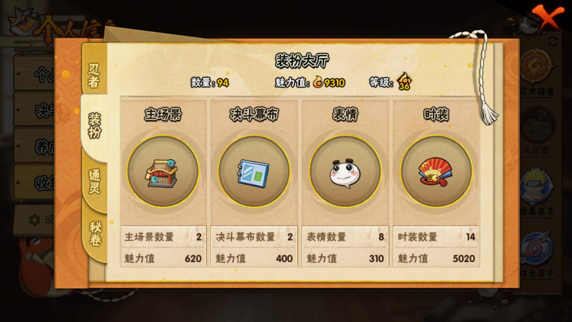 HYLFY336738火影忍者账号详情图12 HYLFY336738火影忍者账号详情图12