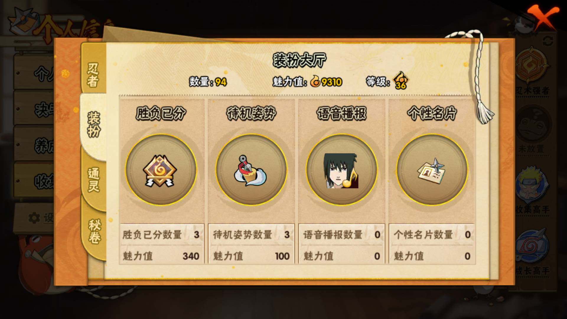 HYLFY336738火影忍者账号详情图14 HYLFY336738火影忍者账号详情图14