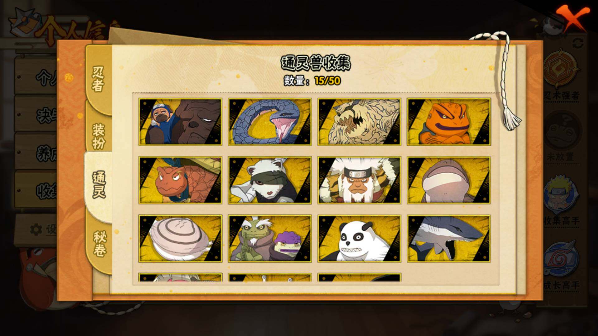 HYLFY336738火影忍者账号详情图15 HYLFY336738火影忍者账号详情图15