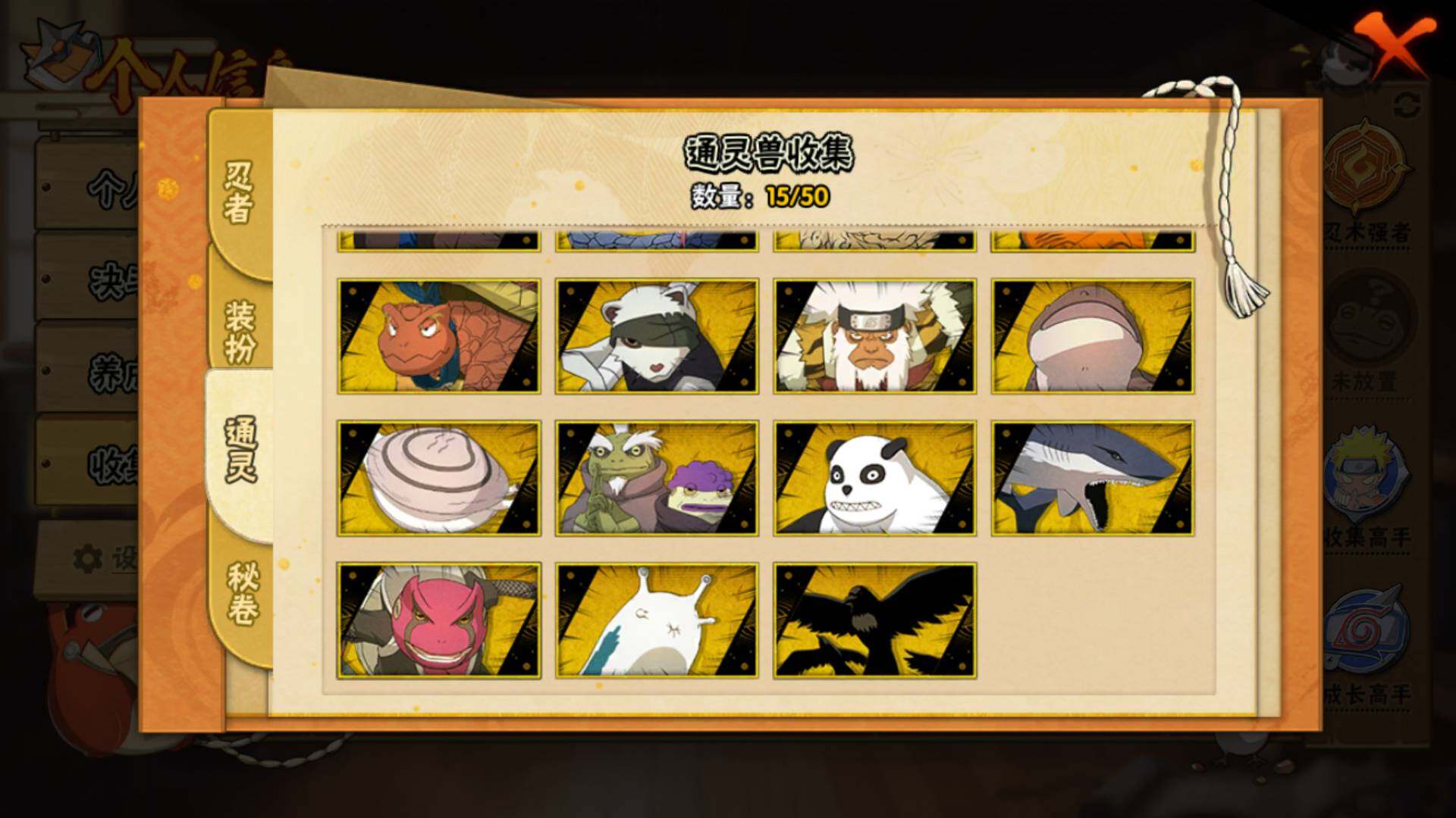 HYLFY336738火影忍者账号详情图16 HYLFY336738火影忍者账号详情图16