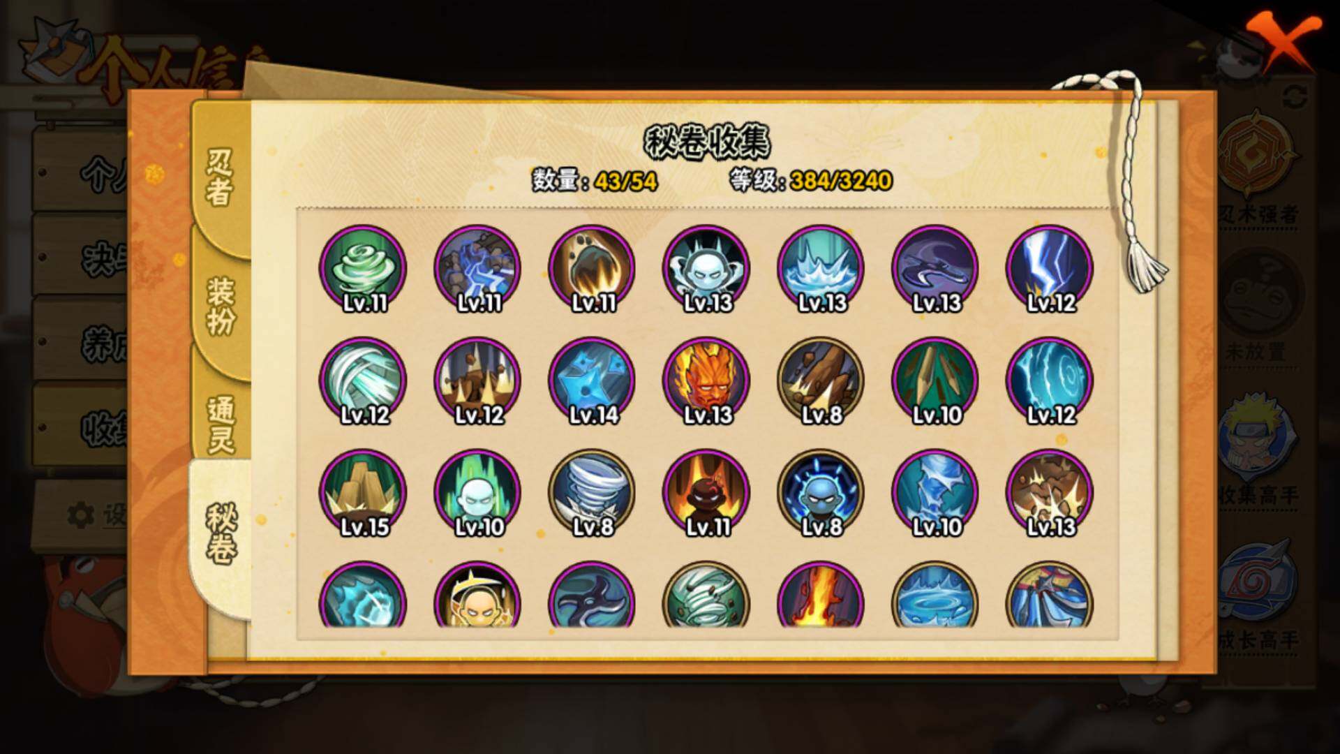 HYLFY336738火影忍者账号详情图17 HYLFY336738火影忍者账号详情图17