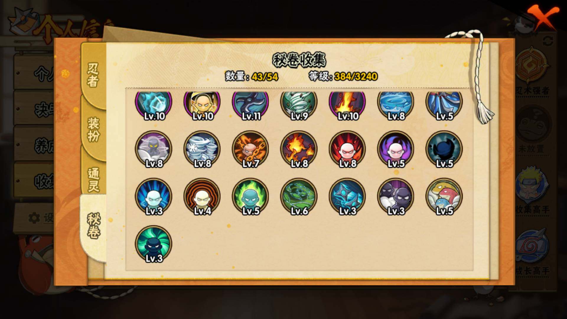 HYLFY336738火影忍者账号详情图18 HYLFY336738火影忍者账号详情图18