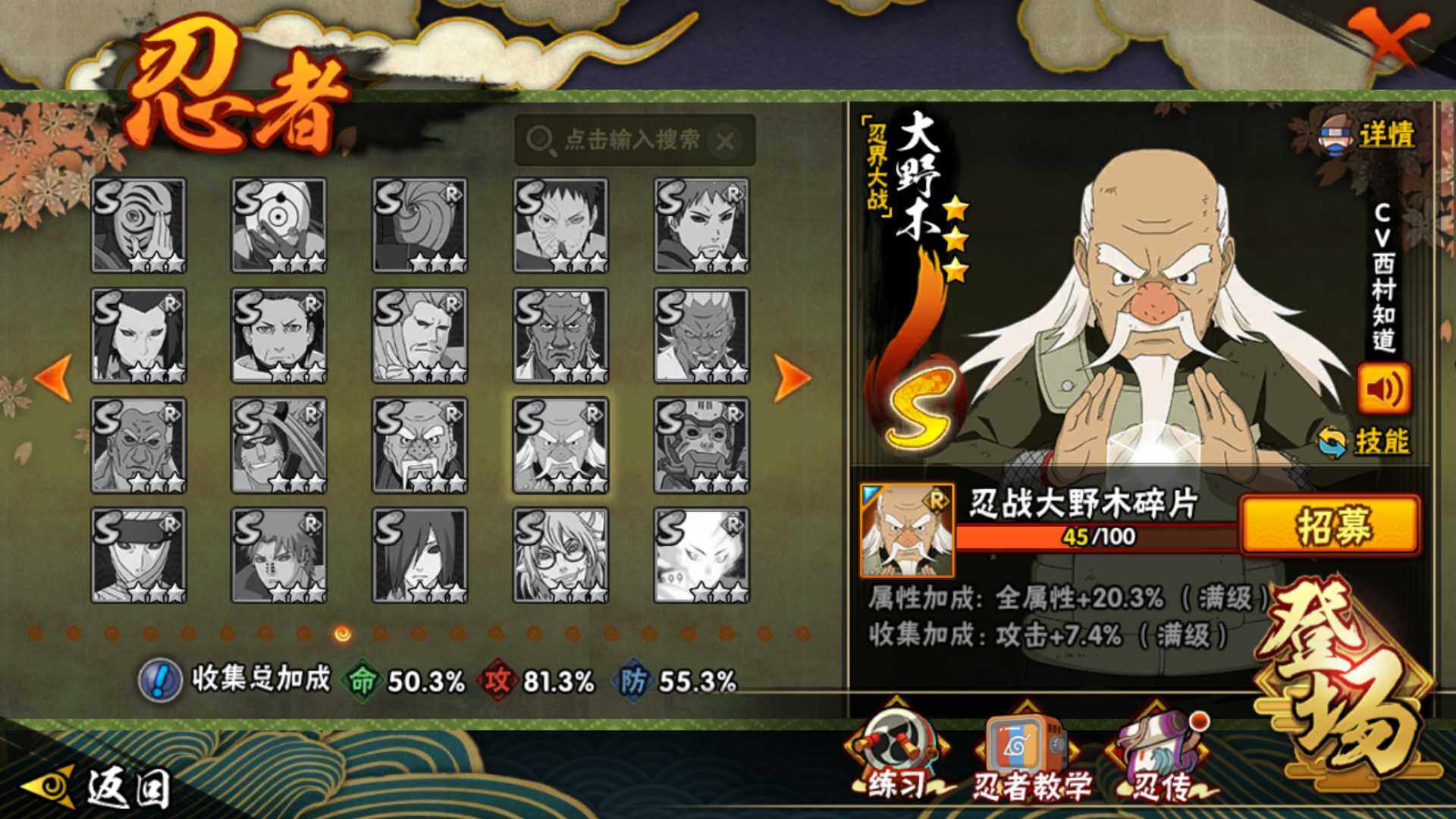 HYLFY336738火影忍者账号详情图19 HYLFY336738火影忍者账号详情图19