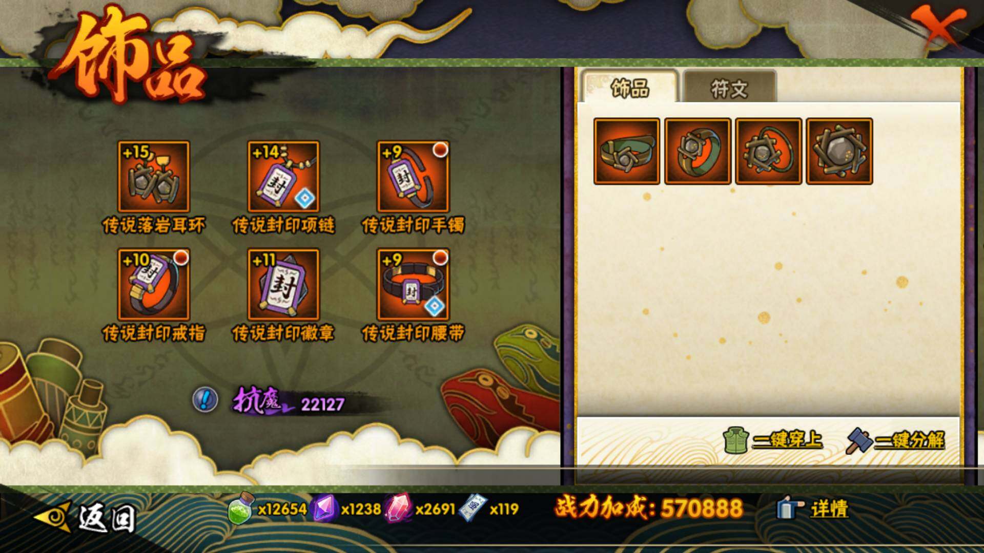 HYLFY336738火影忍者账号详情图21 HYLFY336738火影忍者账号详情图21