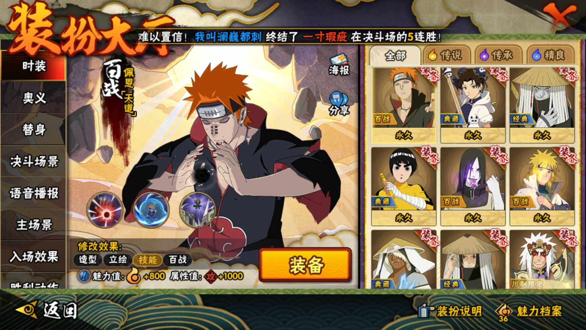 HYLFY336738火影忍者账号详情图23 HYLFY336738火影忍者账号详情图23