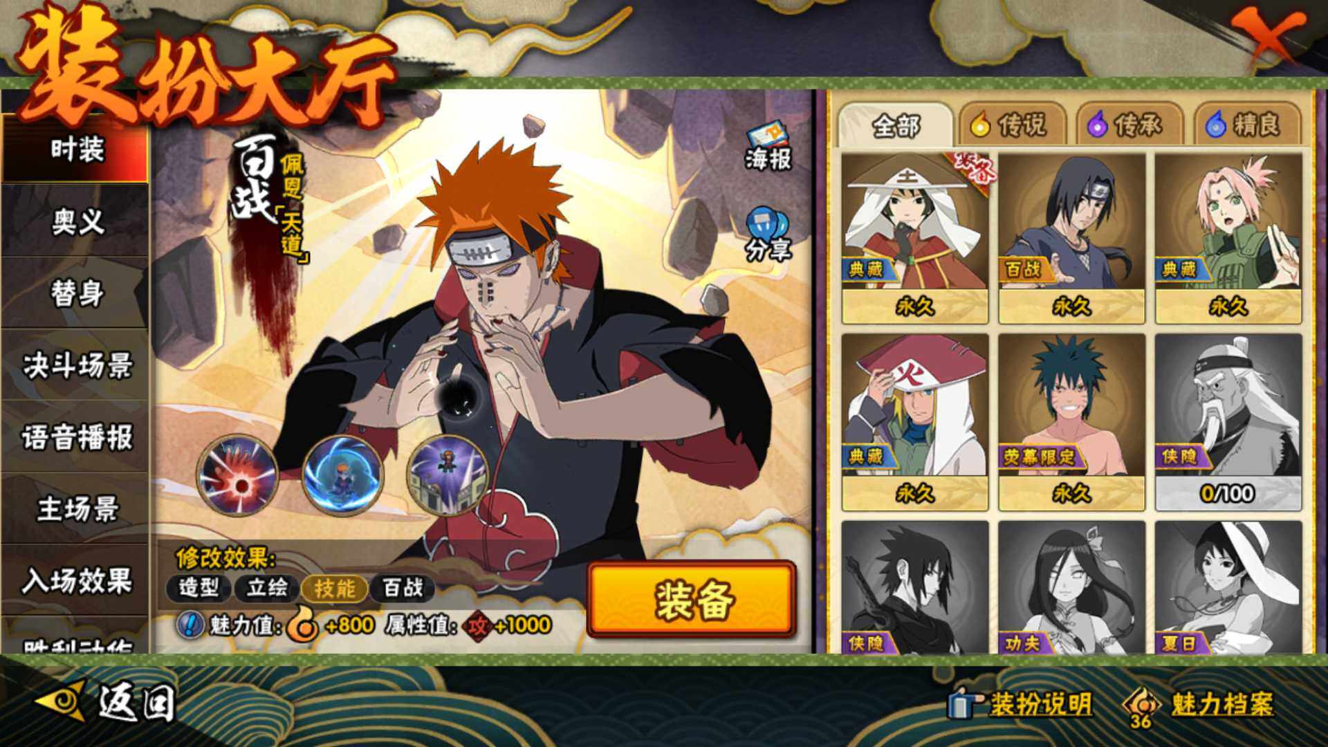 HYLFY336738火影忍者账号详情图24 HYLFY336738火影忍者账号详情图24