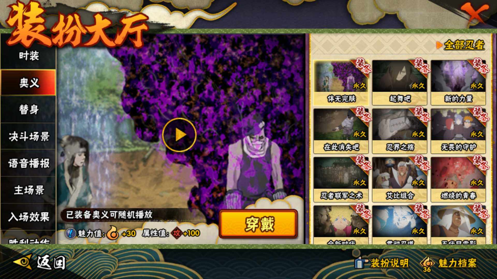 HYLFY336738火影忍者账号详情图25 HYLFY336738火影忍者账号详情图25