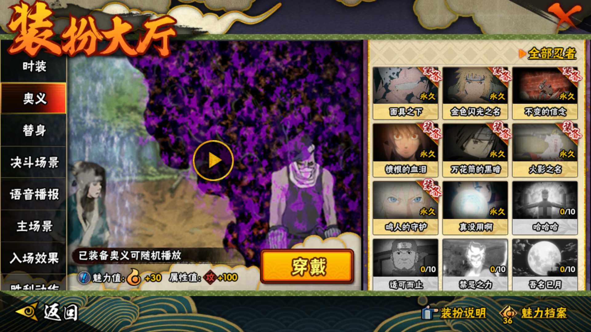 HYLFY336738火影忍者账号详情图26 HYLFY336738火影忍者账号详情图26