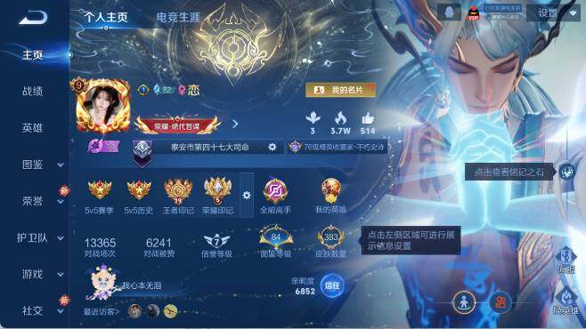 WZ0349628王者荣耀账号详情图10 WZ0349628王者荣耀账号详情图10