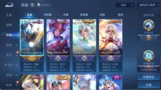 WZ0349628王者荣耀账号详情图11 WZ0349628王者荣耀账号详情图11