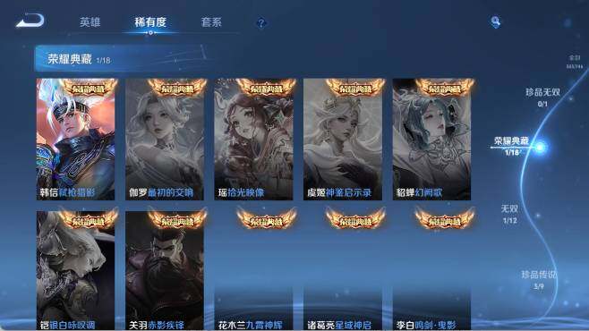 WZ0349628王者荣耀账号详情图14 WZ0349628王者荣耀账号详情图14