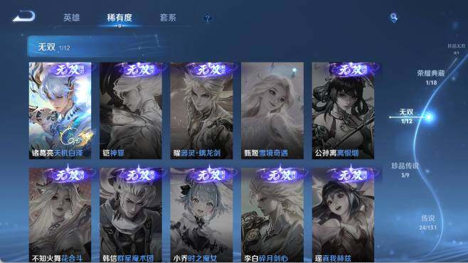 WZ0349628王者荣耀账号详情图15 WZ0349628王者荣耀账号详情图15