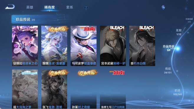 WZ0349628王者荣耀账号详情图16 WZ0349628王者荣耀账号详情图16