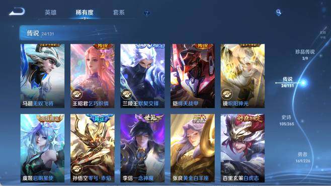 WZ0349628王者荣耀账号详情图18 WZ0349628王者荣耀账号详情图18