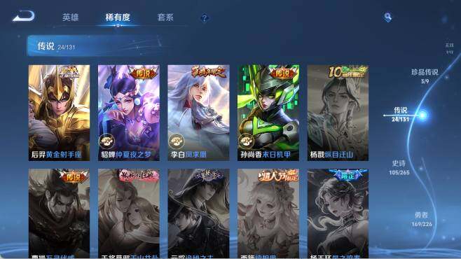 WZ0349628王者荣耀账号详情图19 WZ0349628王者荣耀账号详情图19